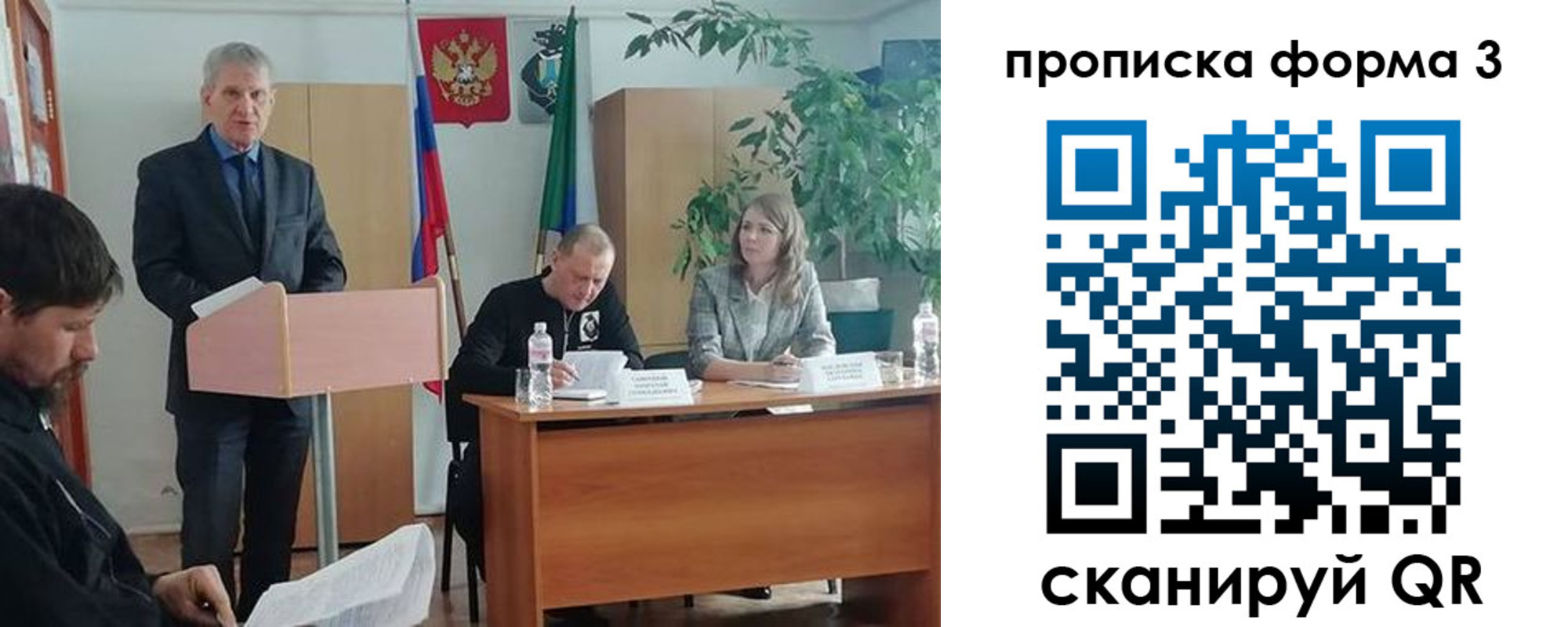 прописка штамп в Новосибирске