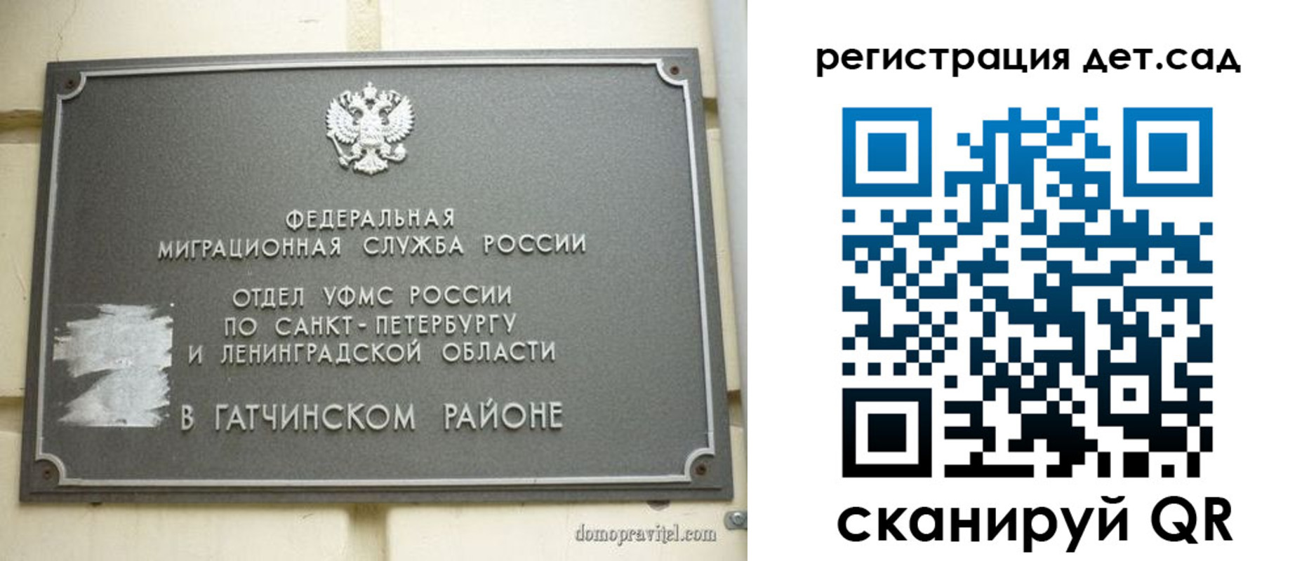 прописка иностранных граждан в Новосибирске