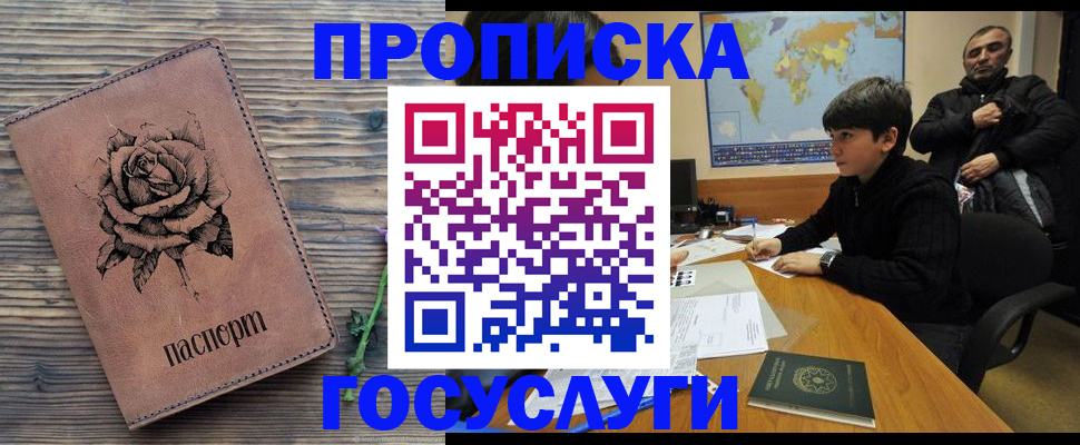 регистрация для школы в Новосибирске