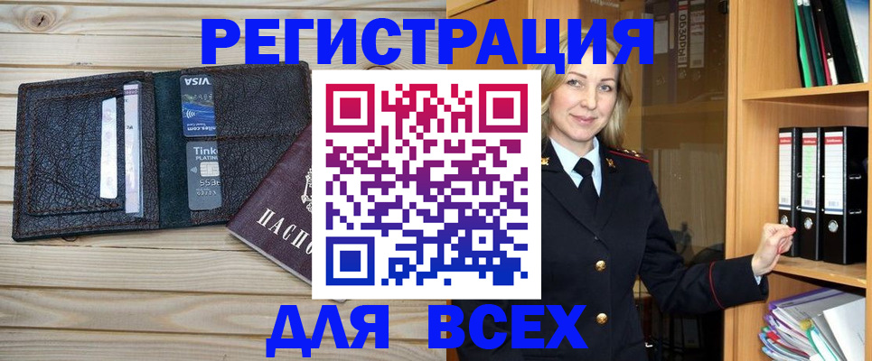 прописка иностранных граждан в Новосибирске