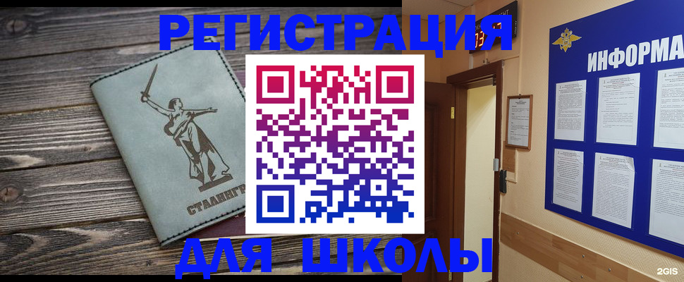 прописка для кредита в Новосибирске
