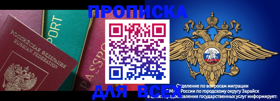 миграционный учет в Новосибирске
