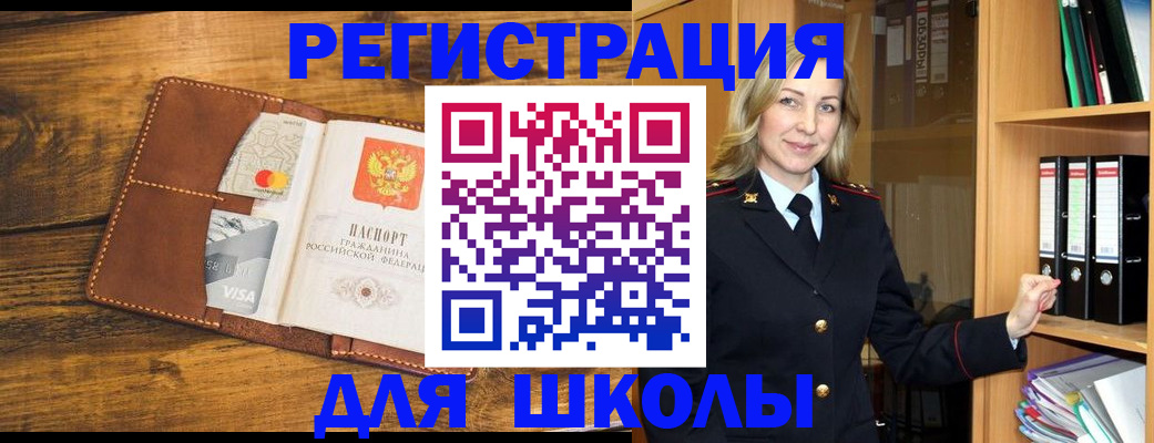 временная регистрация в квартире в Новосибирске