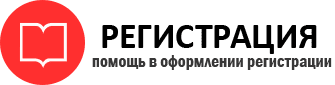 прописка в Новосибирске id319622